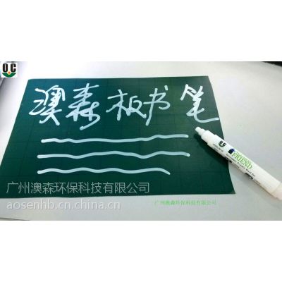 板书液 水性粉笔墨水 生产厂家 液体粉笔墨水厂家文具