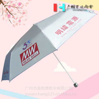 【雨伞厂家】台湾明纬电源广告伞_台湾广告伞_台湾太阳伞