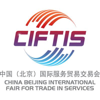 2017中国（北京）国际服务贸易交易会