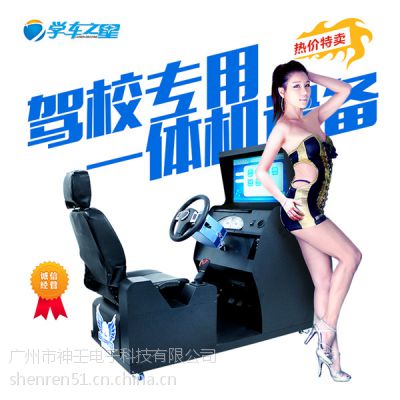 豪华版汽车驾驶模拟机 厂家批发