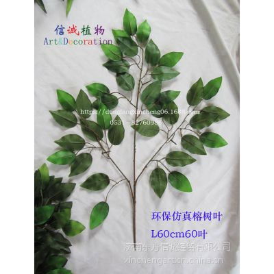 假榕树叶批发 仿真榕树制作 仿真植物安装 信诚植物 环保树叶批发