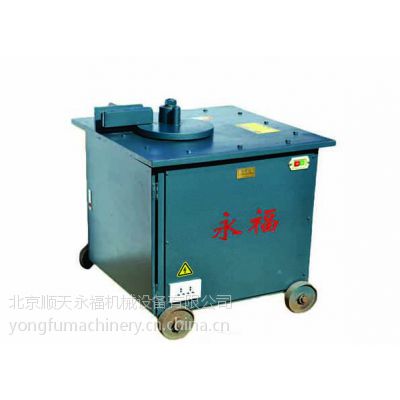 北京永福机械设备钢筋弯曲机销售北京建筑机械销售