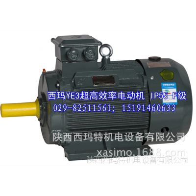 西安西玛超高效节能电机 YE3-280S-2 75KW IP55 F级 国家补贴