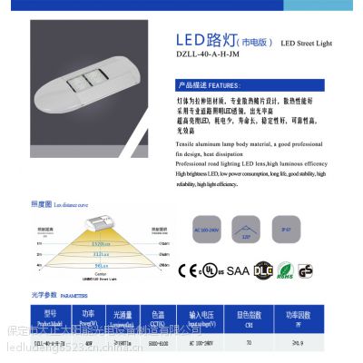 北京太阳能LED路灯大正光电