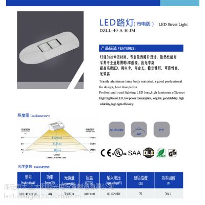 山西太阳能LED路灯大正太阳能路灯