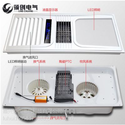 领创电气集成吊顶PTC风暖浴霸吸顶嵌入式智能浴霸珍珠白