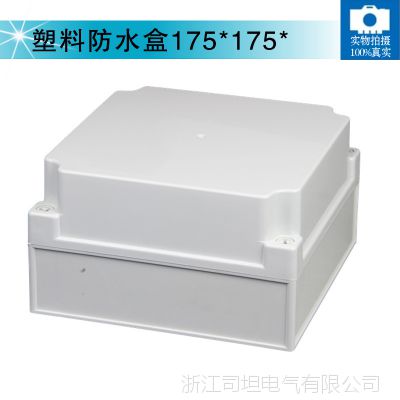 Ӧ175*175*100·ˮ PCB·Ϸˮ ˮ