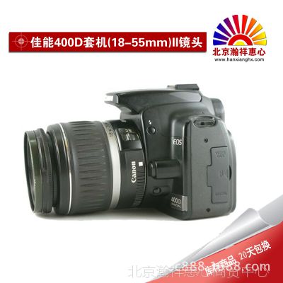 佳能400D套机/含18-55 II镜头 媲450D 500D 二手佳能单反数码相机