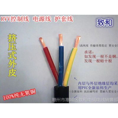 RVV3*2.5ƽԴ Ƶ 3о ѹ 100 ɲ