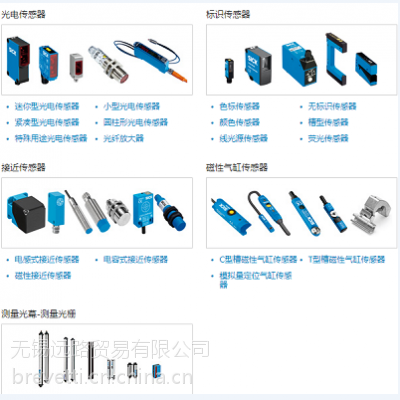 德国SICK施克传感器