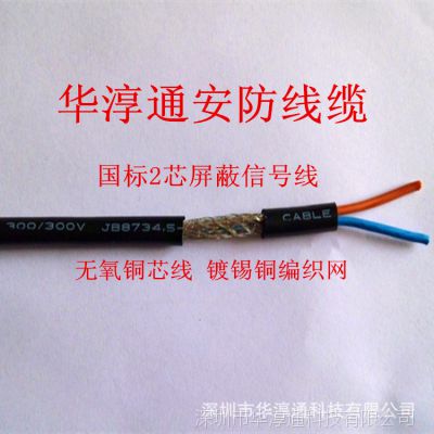 ͨ2оοƵRVVP2*0.5 ڳ ź ***