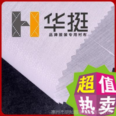 黑白米色有纺衬布T88MF中型衬服装布朴可来样定做广东衬厂家