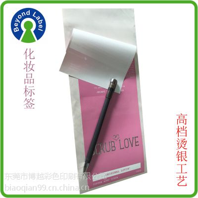 彩色不干胶 定做 化妆品标签 防水不干胶贴纸 印刷贴纸定制 烫金工艺