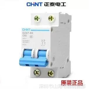 供应正泰 空气开关DZ47-60 2P C40A 断路器 保护(带防伪查询码)