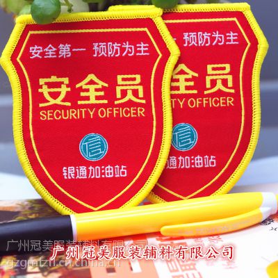 银通加油站职员安全员制服臂章织唛定制 质优价廉