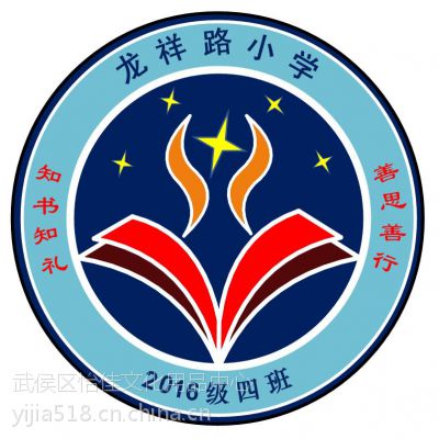 成都定做金属校徽 金属烤漆徽章 学校校徽班徽定制logo