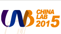 2015中国（广州）国际分析测试及实验室设备展览会暨技术研讨会
