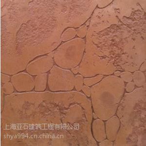 淮南市园林、小区2015专业艺术压花地坪、压模地坪、彩色地坪——上海亚石