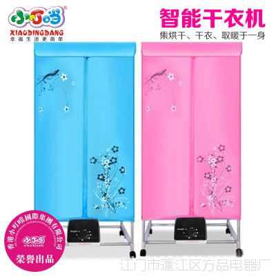 С»    ܻclothes dryer