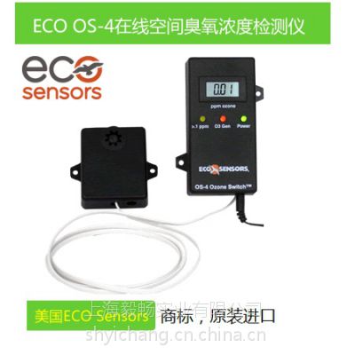 ECO品牌OS-4在线臭氧检测仪0.05~19.99ppm检测范围