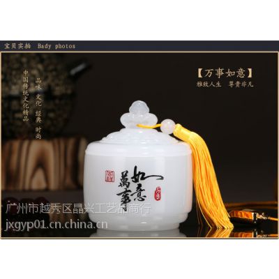 广州万事如意茶叶灌礼品 周年庆纪念品 新房搬迁贺礼摆件 精兴工艺