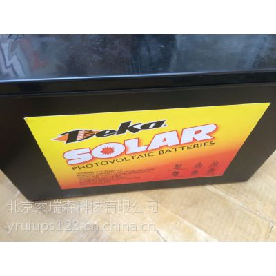 德克DEKA铅酸蓄电池12V20AH原装正品价格