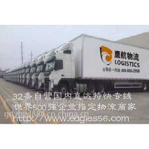 东莞物流公司鹰航物流欢迎您