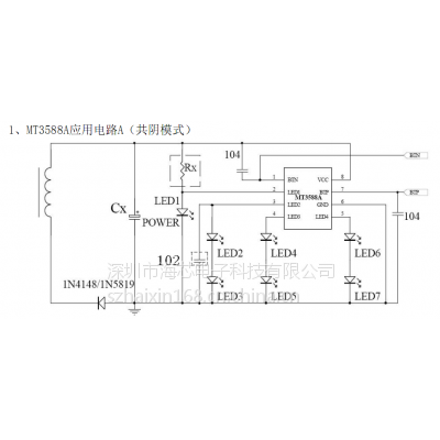 极性识别功能,对电池进行相应控制,且集成了三路输出的跑马驱动电路