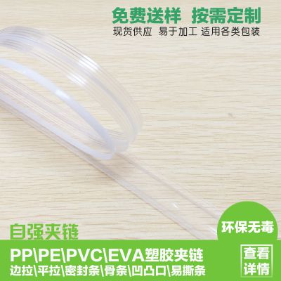 PP PE EVA PVC˺ ʳƷ͹˫˺