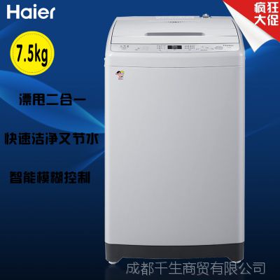 Haier/ XQB75-M1258/1268 ذ7.5ȫԶϴ»ȫ