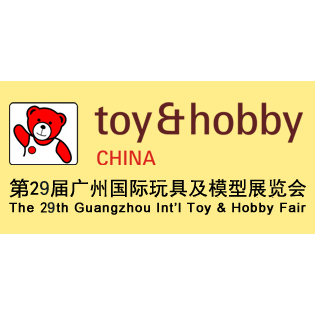 2017第29届广州国际玩具及模型展（广州玩具展）