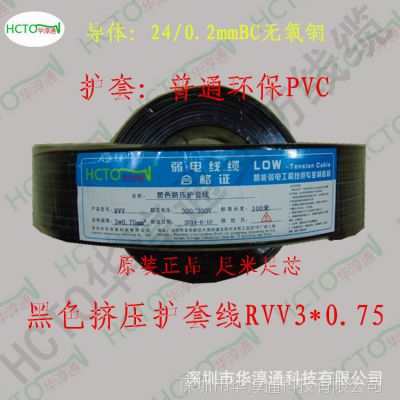HCTOͨɫѹRVV3*0.75 ͭԴ ڳ 