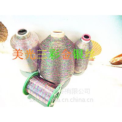 供应供应优质美光牌三彩金银丝六彩金银丝