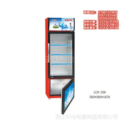 LCD-350五洲伯乐铜管上冷藏下冷冻展示保鲜立式冷藏柜啤酒点菜柜