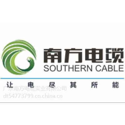 供应南方电缆GAN-BTGZ矿物电缆