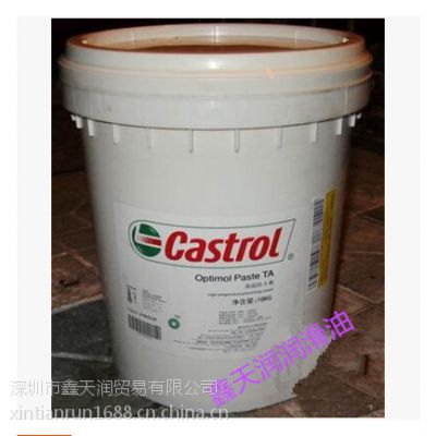 嘉实多润滑脂Castrol Optimol Paste TA特殊润滑脂 16KG