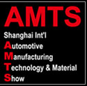 2015上海国际汽车制造技术及装备与材料展览会（AMTS2015）
