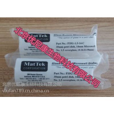 Mattek共聚焦玻底培养皿P35G-1.0-14-C P35G-0-20-C