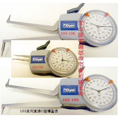 Dyer Gage|燕尾槽|O型圈槽量表|槽宽内径表