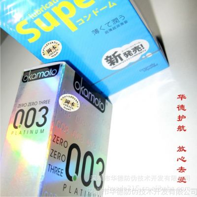 供应计生用品防伪标签、避孕套防伪标签、安全套防伪标