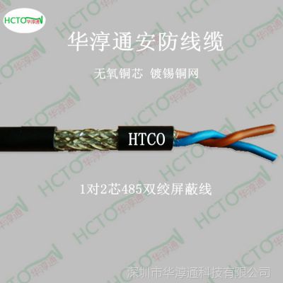 ͨ485RVSPƵ1*2*0.75mm2 ˫ ź