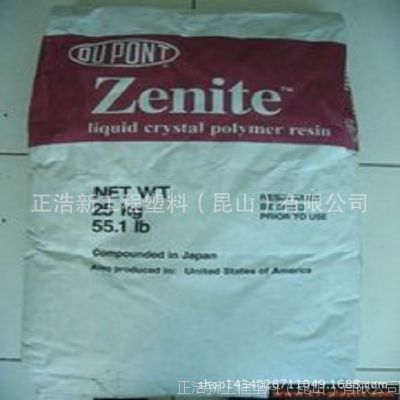 LCP 美国杜邦 5145L BK 耐溶剂性.难燃性LCP塑料