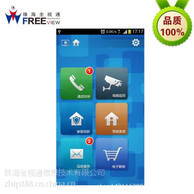 全视通 QSap可视门禁楼宇对讲移动手机APP