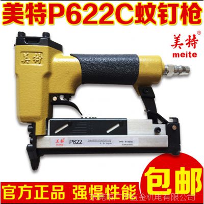 ƷmeiteP622C öǹ ȫԶƶǹ ͷǹ