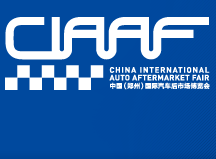 2016中国（郑州）国际汽车后市场博览会