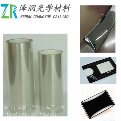 高光塑胶壳保护膜，高光塑胶壳件保护膜