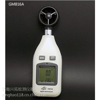 供应陕西西安标智数字GM816A风速仪风速计风温测试空调风速测量