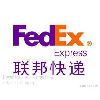 FEDEXݷ绰ʺ˹˾