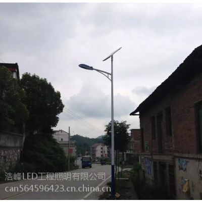 江西鹰潭/月湖区道路灯厂家直销20W-60W户外太阳能路灯找浩峰照明