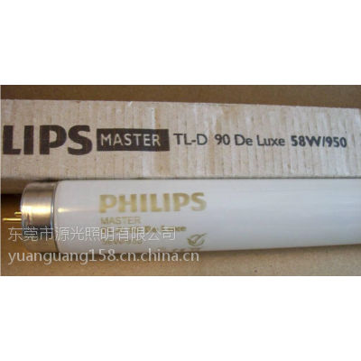 PHILIPS TL-D 90 De Luxe 58W/965/950֯ӡȾɫרùԴ